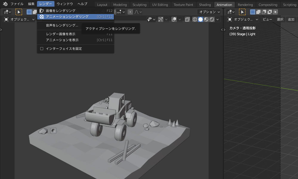 Blender アニメーションを出力する Mukolog