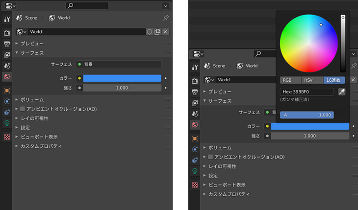 Blenderで背景色を16進数で指定して単色にする - MUKOLOG